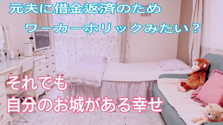 60代一人暮らし　熟年離婚　シニア美容