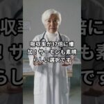 60歳からスマホが見えにくい？科学で実証された目の健康改善法 #高齢者健康 #シニア健康