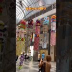 シニア女子　東北の旅　第二弾　東北のお祭り、まだまだ続きます。#60歳代 #シニアライフ #主婦 #旅行 #東北 #竿燈祭り #七夕祭り