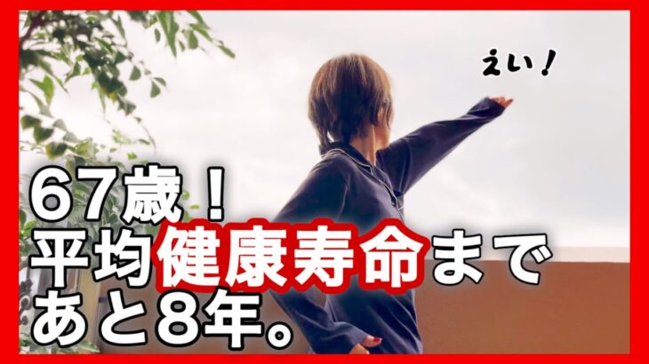【60代コーデと日常】今だからやりたいことに全力投球/晩夏コーデ/151㎝低身長