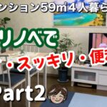 シニア/プチリホーム/狭くても便利に！/年金生活/断捨離/60代/夏のスカートGET