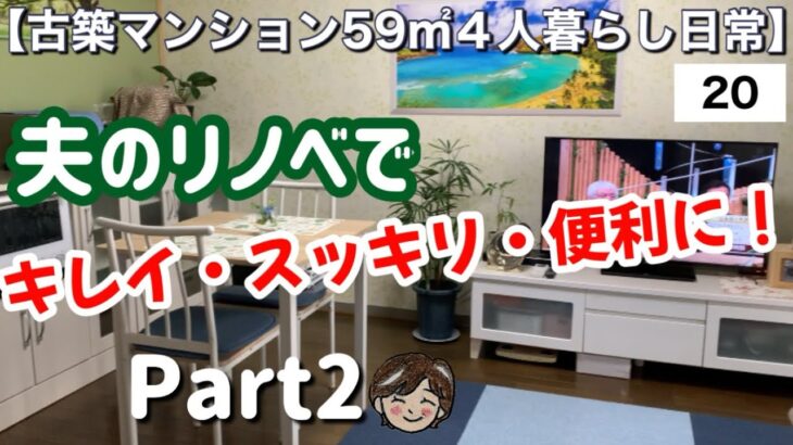 シニア/プチリホーム/狭くても便利に！/年金生活/断捨離/60代/夏のスカートGET
