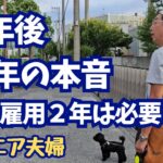 大腸がん検査の結果｜シニアの１人ファッションショー｜母校の応援！｜60代vlog  #110