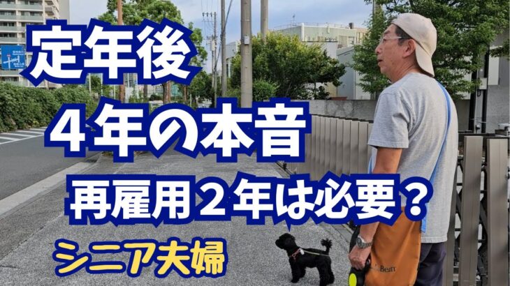 大腸がん検査の結果｜シニアの１人ファッションショー｜母校の応援！｜60代vlog  #110