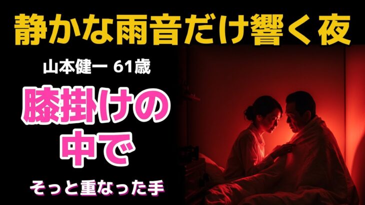 【シニア恋愛】美容室に迷い込んだ61歳の男…静かな雨音の中で近づいた距離