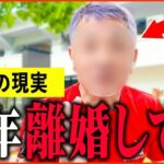 【年金いくら？】64歳「老後夫婦生活の現実、熟年離婚しました   」年金インタビュー
