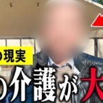 【年金いくら？】66歳「親の介護を1人で抱え自滅   年金生活の現実」年金インタビュー
