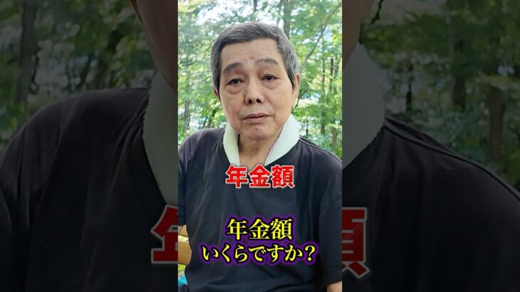 70歳調理師の年金#年金 #年金受給額 #年金インタビュー