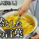 【70代一人暮らし】息をひそめる孫、息を飲む祖母…【シニアライフ】