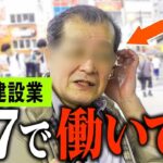 【年金いくら？】72歳「シニア労働、60日間休み無しで働いている。苦しい」年金インタビュー
