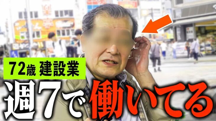 【年金いくら？】72歳「シニア労働、60日間休み無しで働いている。苦しい」年金インタビュー