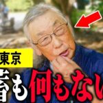 【年金いくら】74歳「老後生活は貯金もない…生活苦しい」年金インタビュー