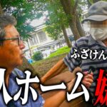 【年金いくら】76歳「年金生活はつらいし老人ホームは嫌い」年金インタビュー