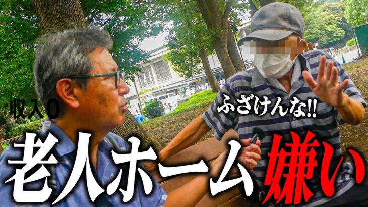 【年金いくら】76歳「年金生活はつらいし老人ホームは嫌い」年金インタビュー