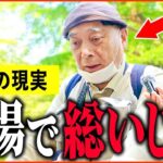 【年金いくら】77歳「定年前にクビになり、生きていくのが辛い   老後の年金生活」年金インタビュー