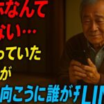 感動の実話「スマホの向こうにいた孫──78歳の男が涙した“たった一通のメッセージ”」
