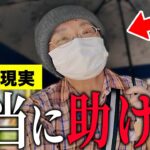 【年金いくら】78歳「年金8万円じゃ治療費払えない…」年金インタビュー