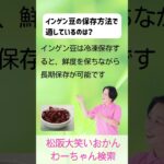 松阪市 シニア向けスマホ活用教室 音楽生成が新しい趣味になった参加者 80歳女性 簡単作成 #shorts