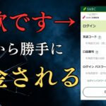 【シニアが標的】8月現在の最新詐欺メール5選