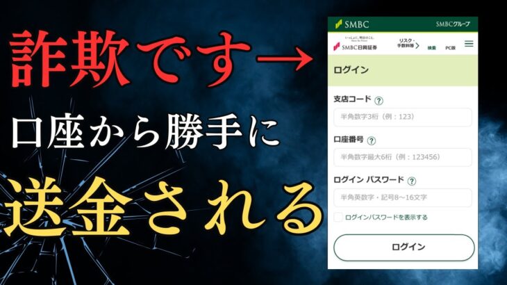 【シニアが標的】8月現在の最新詐欺メール5選