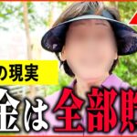 【年金いくら？】86歳「年金には一切手を付けてません…老後の年金生活」年金インタビュー