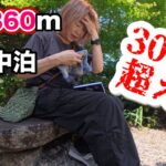 【シニア女ひとり車中泊 】エアコン無しのハイエース標高860mの道の駅で眠れる？