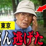 【年金いくら？】94歳 熟年離婚『50歳で浮気された…』年金インタビュー