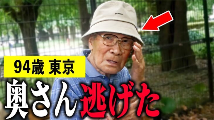 【年金いくら？】94歳 熟年離婚『50歳で浮気された…』年金インタビュー