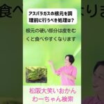 松阪市 シニア向けスマホ活用教室 AIに聞いた健康習慣 毎日がラクになった 食習慣 #shorts