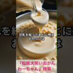 松阪市 シニア向けスマホ活用教室 体調チェックにも役立つAI  豆知識 ちょっとした疑問を解決 #shorts