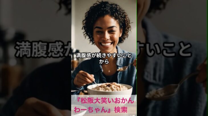松阪市 シニア向けスマホ活用教室 健康食のヒント AIの豆知識でチェック 食材の健康パワー #shorts