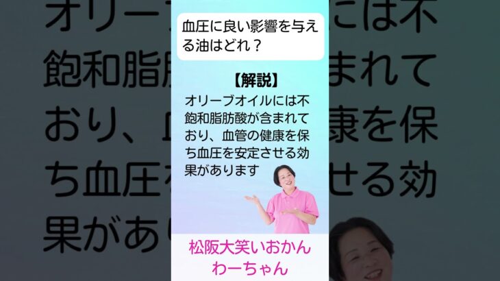 松阪市 シニア向けスマホ活用教室 AIで旬の野菜の雑学を学んで季節を味わう 高血圧予防 血管の健康 #shorts