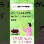 松阪市 シニア向けスマホ活用教室 買い物メモ AIが一緒に考えてくれてレシピ 生活が楽しくなる #shorts