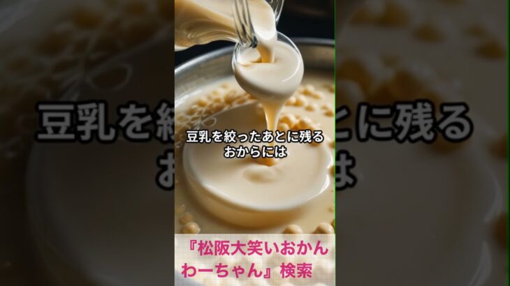 松阪市 シニア向けスマホ活用教室 体調チェックにも役立つAI  豆知識 ちょっとした疑問を解決 #shorts
