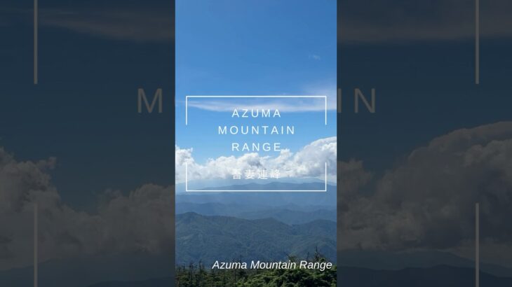 【吾妻連峰 Azuma Mountain Range】よっちゃんねる／Yocchanne #シニア旅 #シニアライフスタイル