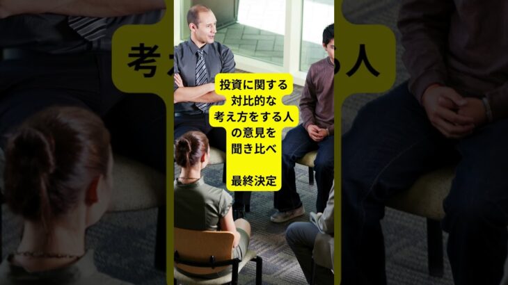 シニア男の心得：シニアの「初期設定」 #シニア  #新NISA