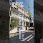 「高齢者も外国籍もOK！多様性を受け入れる横浜の賃貸マンション」Welcome All! 横浜の“どなたでも相談OK”な賃貸ROOM TOUR 🏠✨