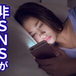 スマホに振り回されない｜非SNS時代の生き方