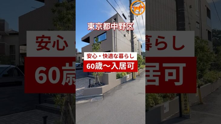 ヘーベルVillage白鷺2丁目 シニア向け賃貸　Aタイプ【ルームツアー】　#シニア  #へーベル