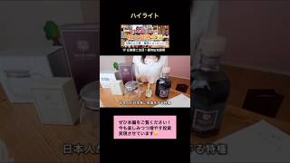 【ダイジェスト！株主優待生活】詳しくは本編を見てね🍧#株主優待 #日本株 #nisa #shorts