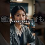①高齢者は家を借りにくい理由#shorts