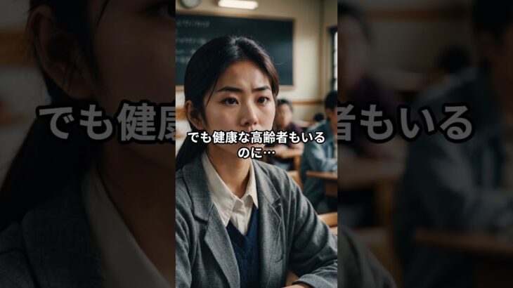 ①高齢者は家を借りにくい理由#shorts