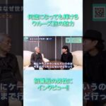 何歳でも輝けるクルーズ旅！初乗船のシニア男性にインタビュー！【ピースボートクルーズ】#shorts