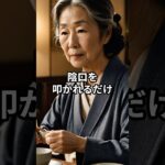 私が高級寿司に通う本当の理由…真相を知った嫁が涙した。 #shorts
