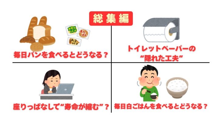 総集編【雑学】#雑学 #豆知識#健康#美容#暮らし#お金#脳トレ#シニア#shorts