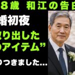 【シニア恋愛】  「私に…使うんですか？」夫が初めての旅行に謎のおもちゃを持って行ったとき、私は言葉を失いました 【体験談】  【シニア恋愛】