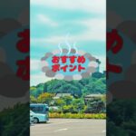 坂が少ない！歩きやすい温泉街【北関東３選】②喜連川温泉