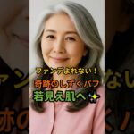 年齢肌にフィット！しずく型パフで自然なツヤ肌へ