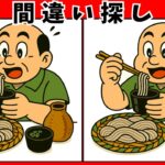 【間違い探し 脳トレ】信州の絶景とグルメクイズ｜松本城・上高地・花桃の里で頭の体操