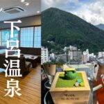 【下呂温泉ふたり旅】合掌村散策＆水明館で温泉三昧♨️ 栃の実スイーツと飛騨川散歩も♪